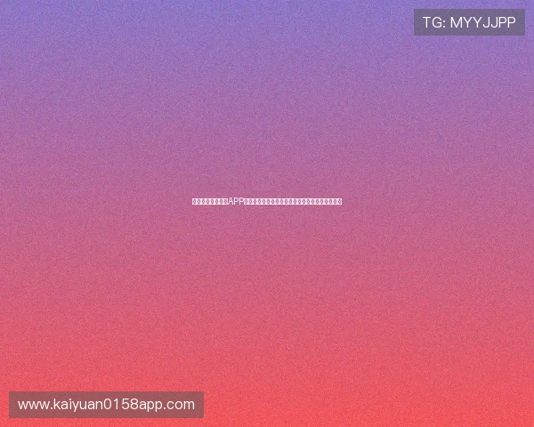 详细介绍银河娱乐APP下载流程帮助体育迷第一时间锁定世界杯热点赛事